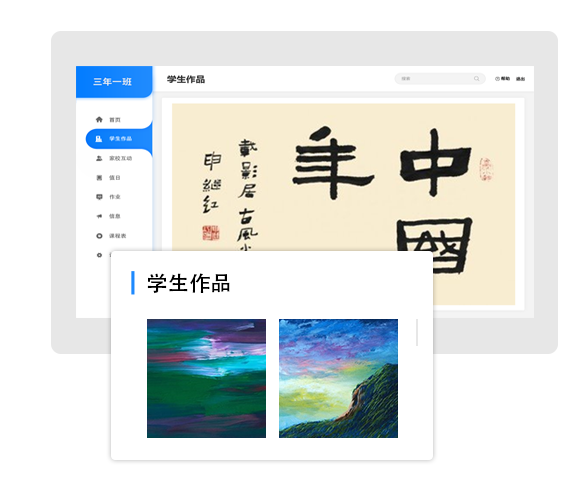 学生作品