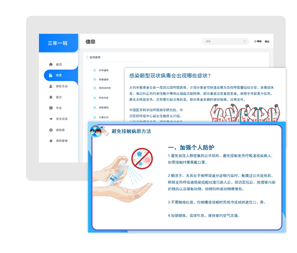 信息发布