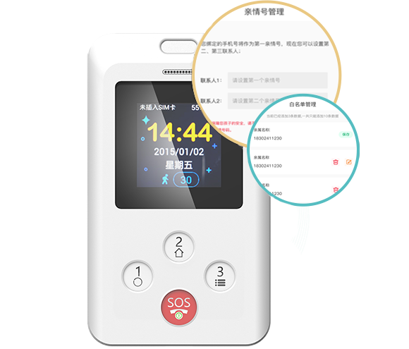 管理亲情号